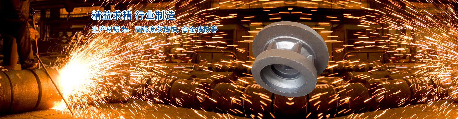 液壓鑄件研發(fā)生產(chǎn)和銷售